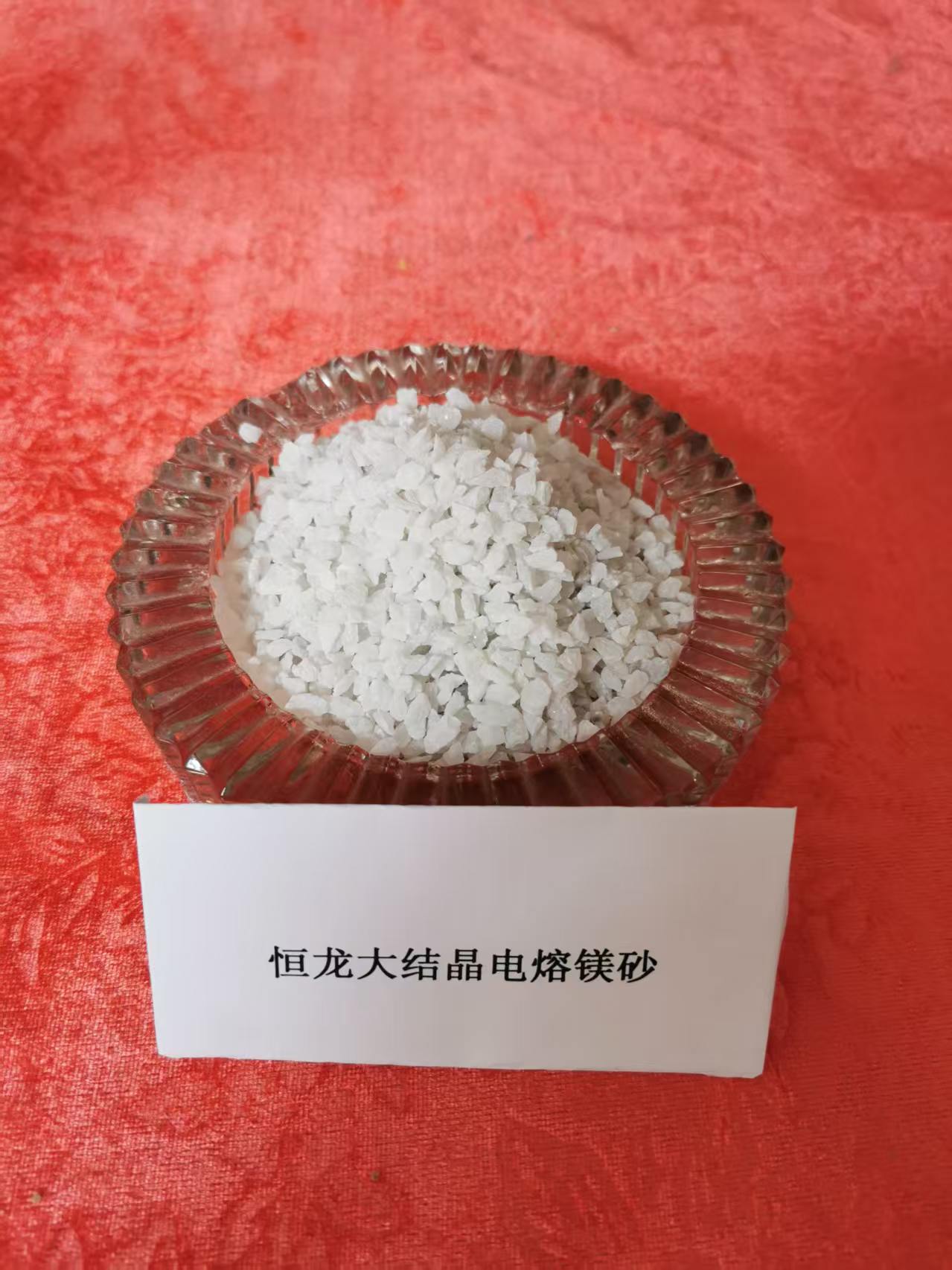 沈阳镁砂